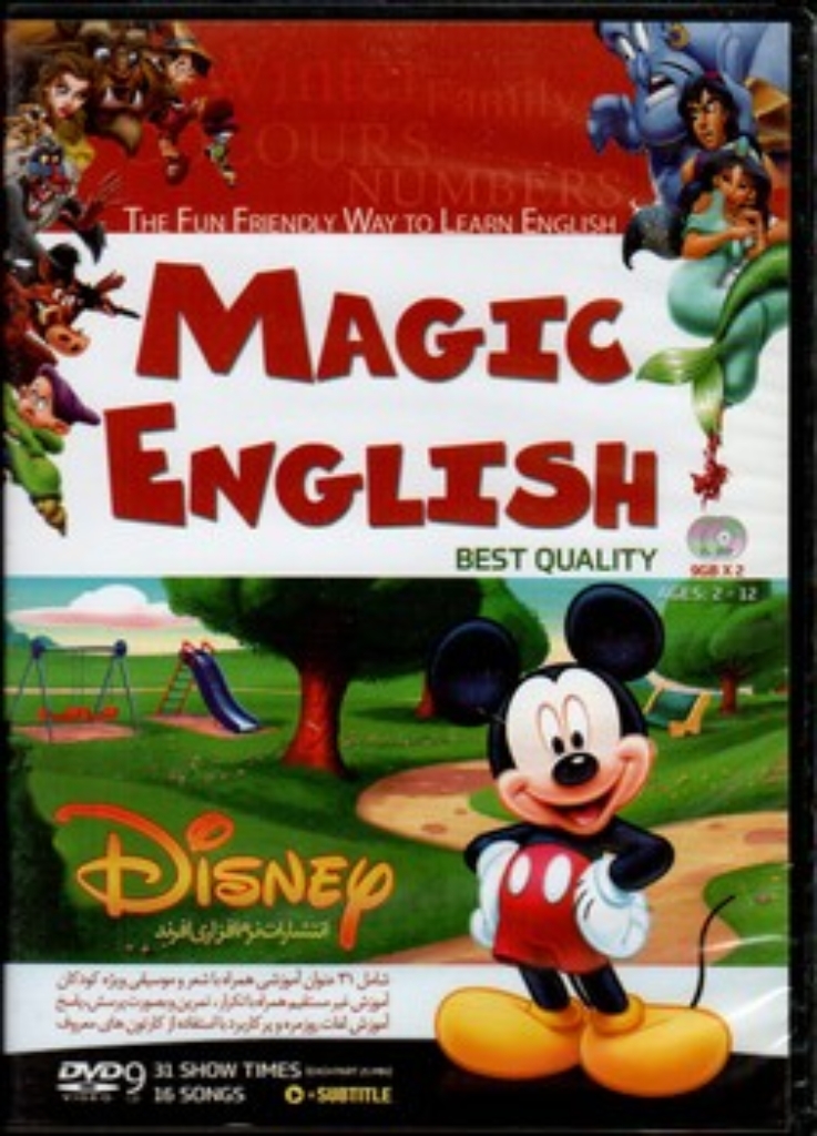 تصویر  magic english